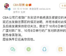 爱游戏官网-欧超杯倒计时,广东宏远赛后强势反弹,细节引发关注,媒体盛赞,控场能力受关注的简单介绍
